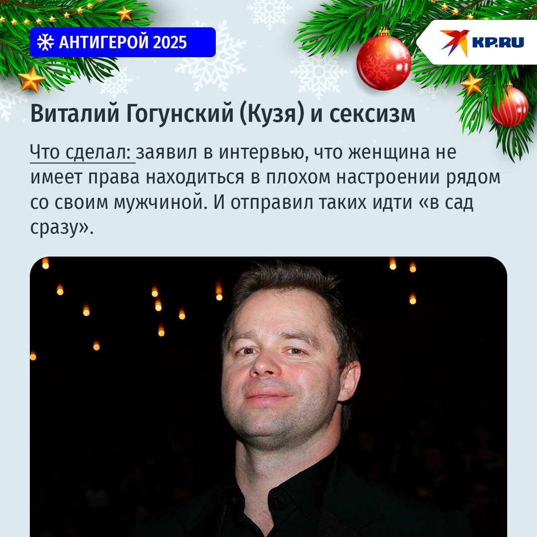 Время выбирать Антигероя-2025! Время выбирать Антигероя-2025!