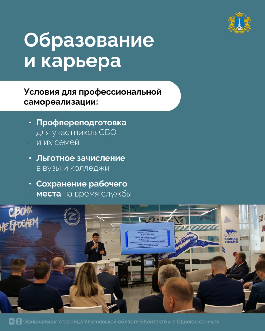 Как Народная программа помогает заботиться о защитниках и их близких? Как Народная программа помогает заботиться о защитниках и их близких?