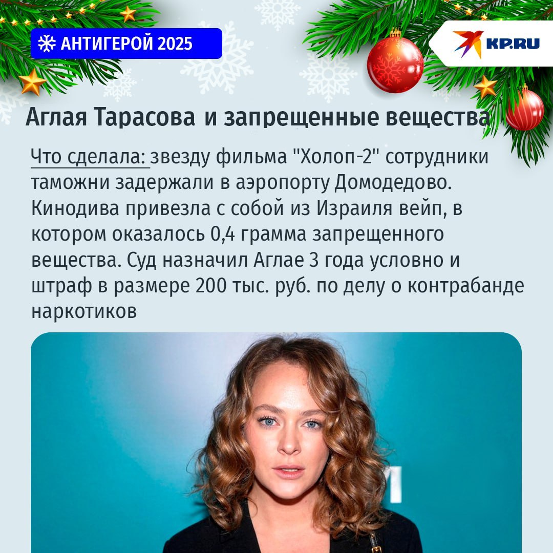 Время выбирать Антигероя-2025! Время выбирать Антигероя-2025!