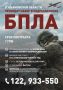 В Ульяновской области проходит набор в подразделения БПЛА
