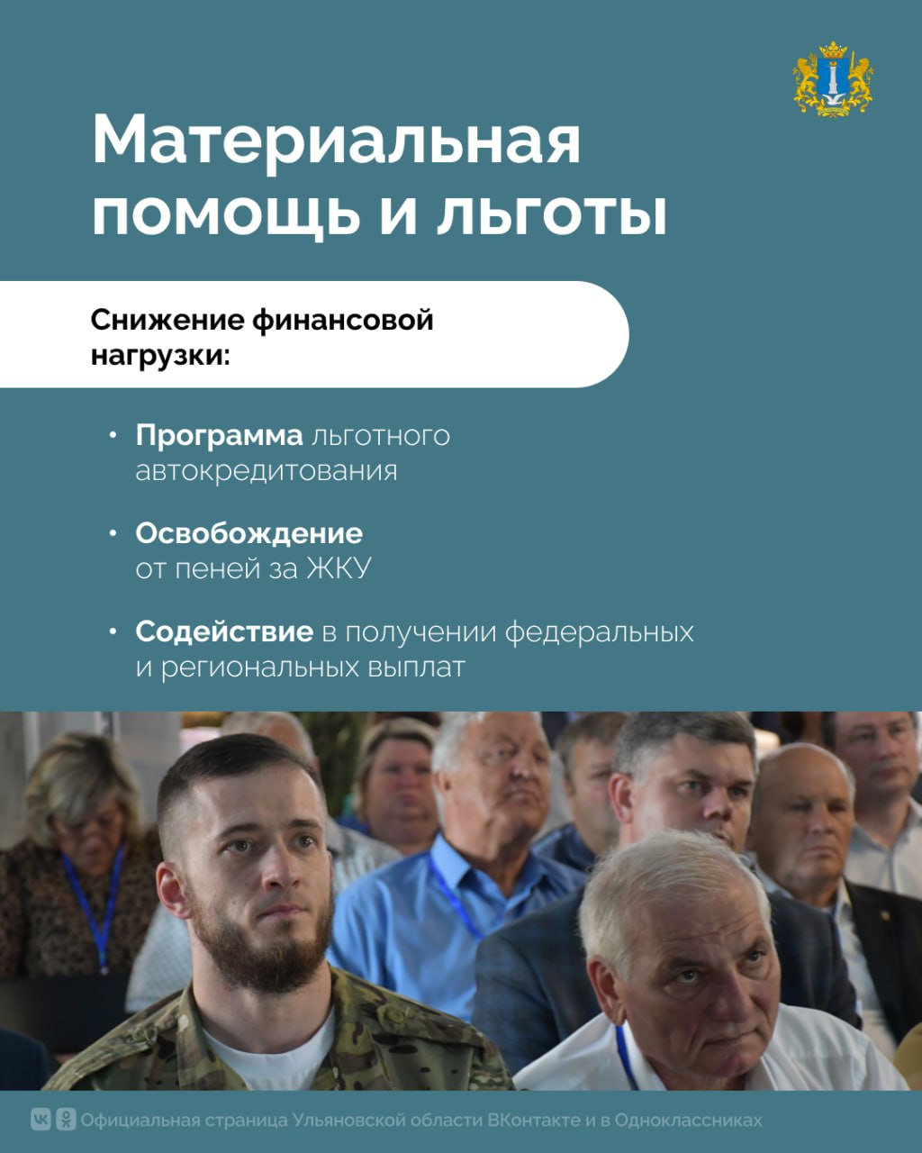 Как Народная программа помогает заботиться о защитниках и их близких? Как Народная программа помогает заботиться о защитниках и их близких?