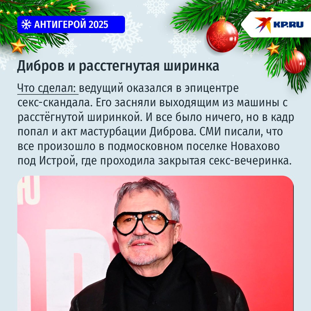 Время выбирать Антигероя-2025! Время выбирать Антигероя-2025!