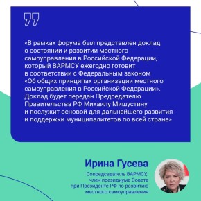 В Москве прошел форум-выставка муниципальных практик «БОЛЬШИЕ РЕШЕНИЯ МАЛОЙ РОДИНЫ»