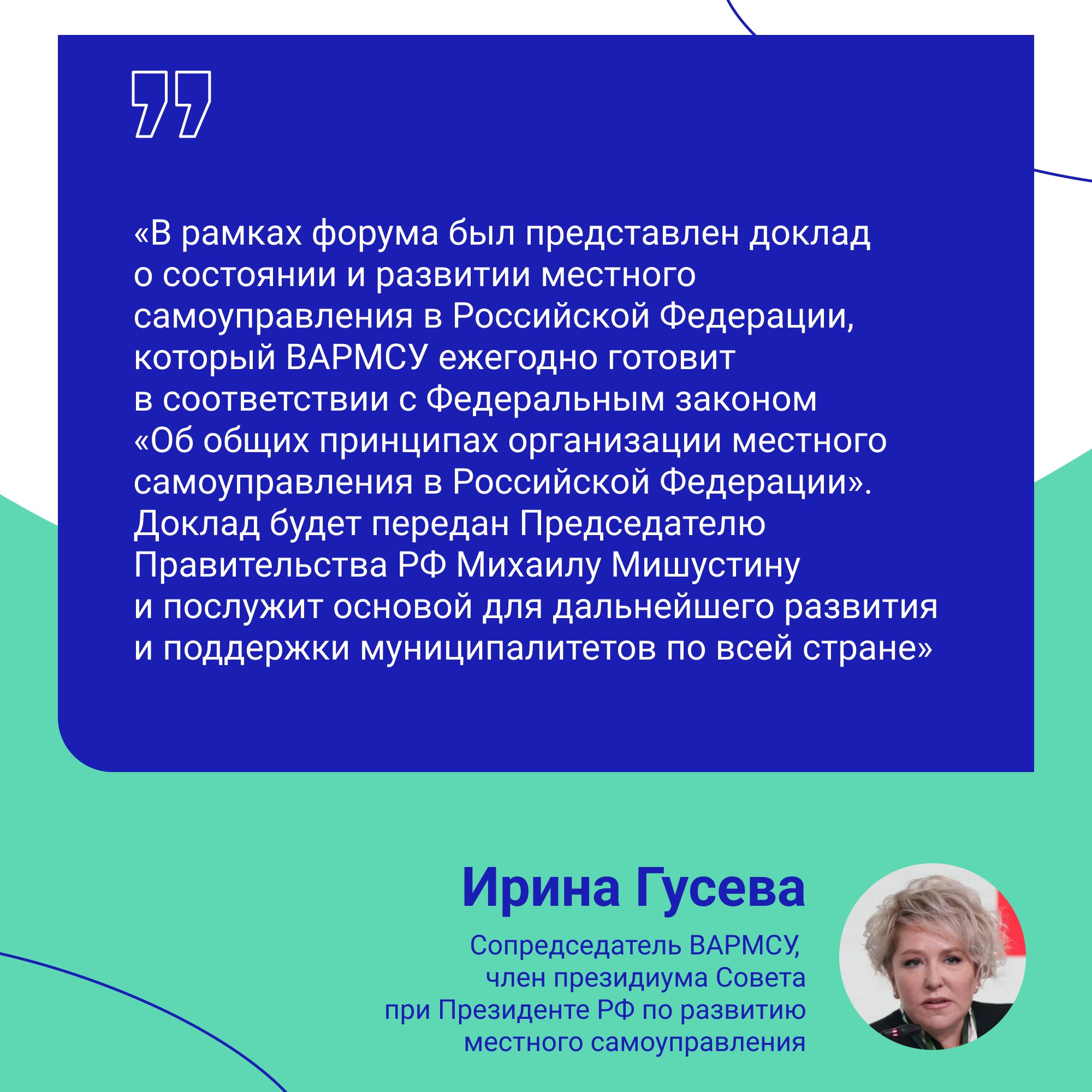В Москве прошел форум-выставка муниципальных практик «БОЛЬШИЕ РЕШЕНИЯ МАЛОЙ РОДИНЫ»