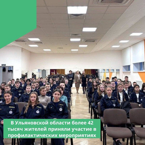 В Ульяновской области более 42 тысяч жителей приняли участие в профилактических мероприятиях, направленных на повышение безопасности дорожного движения