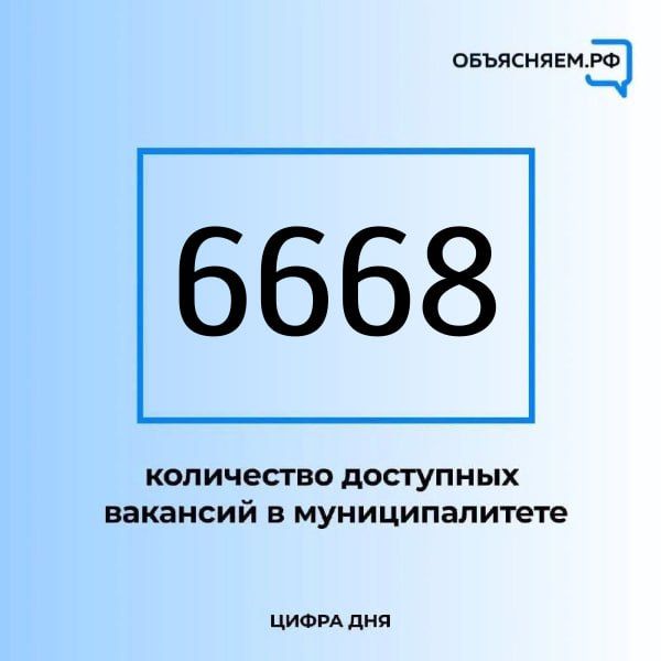 Специалисты областного агентства по развитию человеческого потенциала и трудовых ресурсов представили актуальные вакансии с достойной зарплатой
