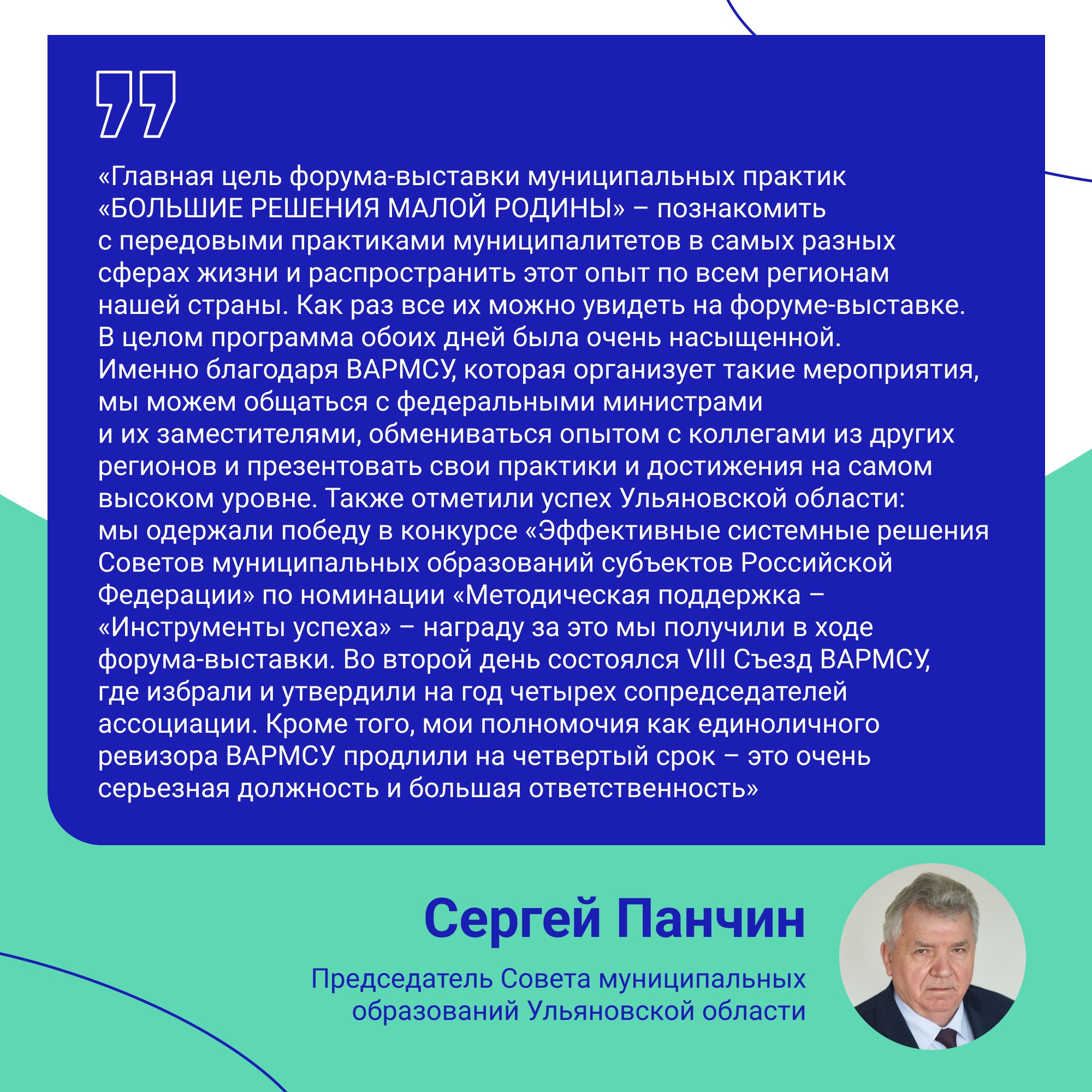 В Москве прошел форум-выставка муниципальных практик «БОЛЬШИЕ РЕШЕНИЯ МАЛОЙ РОДИНЫ» В Москве прошел форум-выставка муниципальных практик «БОЛЬШИЕ РЕШЕНИЯ МАЛОЙ РОДИНЫ»
