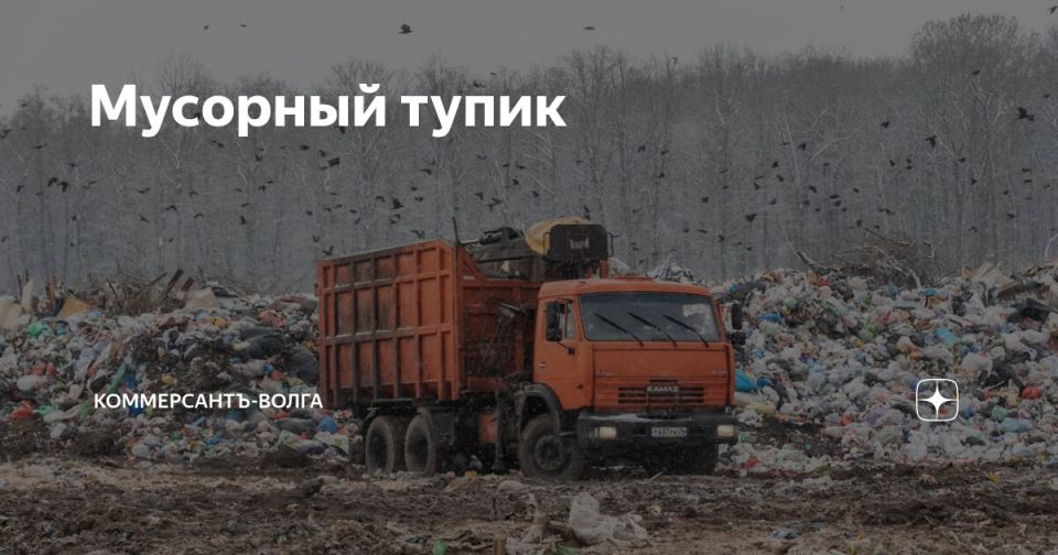 Мусорный тупик. Ульяновский областной суд отказал министерству ЖКХ и строительства Ульяновской области в удовлетворении ходатайства об отложении на полгода исполнения вступившего в силу решения суда о незаконности террсхемы...