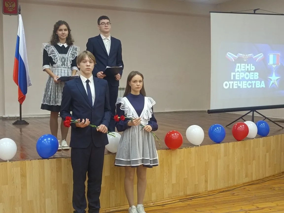 В школах Ульяновска проходят мероприятия ко Дню Героев Отечества В школах Ульяновска проходят мероприятия ко Дню Героев Отечества