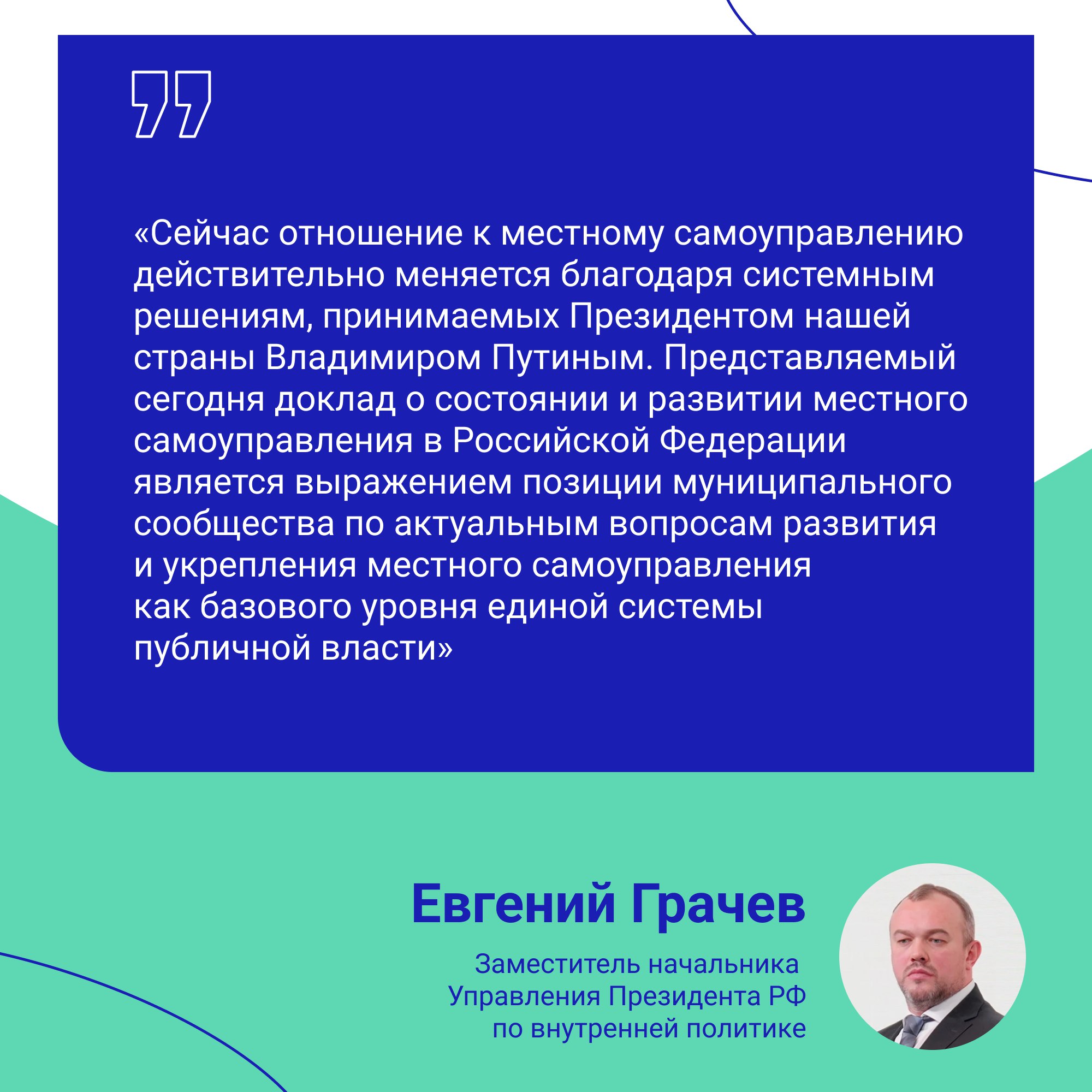 В Москве прошел форум-выставка муниципальных практик «БОЛЬШИЕ РЕШЕНИЯ МАЛОЙ РОДИНЫ» В Москве прошел форум-выставка муниципальных практик «БОЛЬШИЕ РЕШЕНИЯ МАЛОЙ РОДИНЫ»