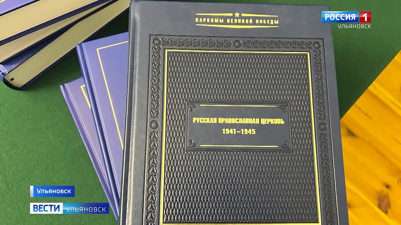 "Наркомы Великой Победы". Сенатор Сергей Рябухин сделал подарок областному дворцу книги