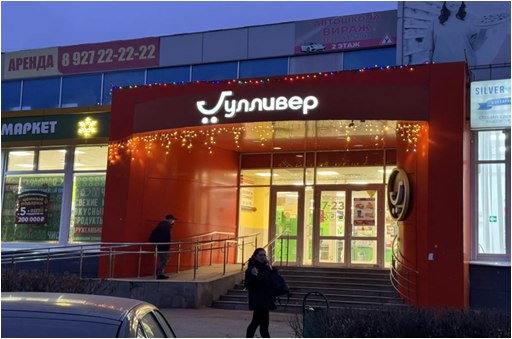 Заволжские объекты бизнеса празднично украшают свои здания Заволжские объекты бизнеса празднично украшают свои здания