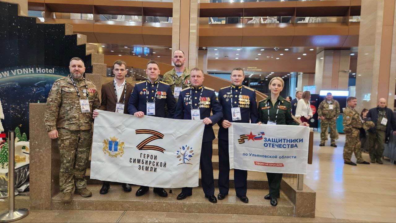 Ульяновцы представляют родной регион на Форуме ветеранов СВО «Вместе победим!» Ульяновцы представляют родной регион на Форуме ветеранов СВО «Вместе победим!»