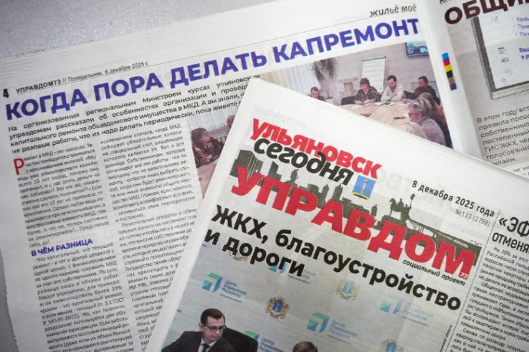 Рекламодатели по доступным ценам могут разместить объявления в официальной городской газете «Ульяновск сегодня»