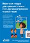Специалисты ООО «Газпром газораспределение Ульяновск», напоминают о необходимости постоянного контроля за газовым оборудованием