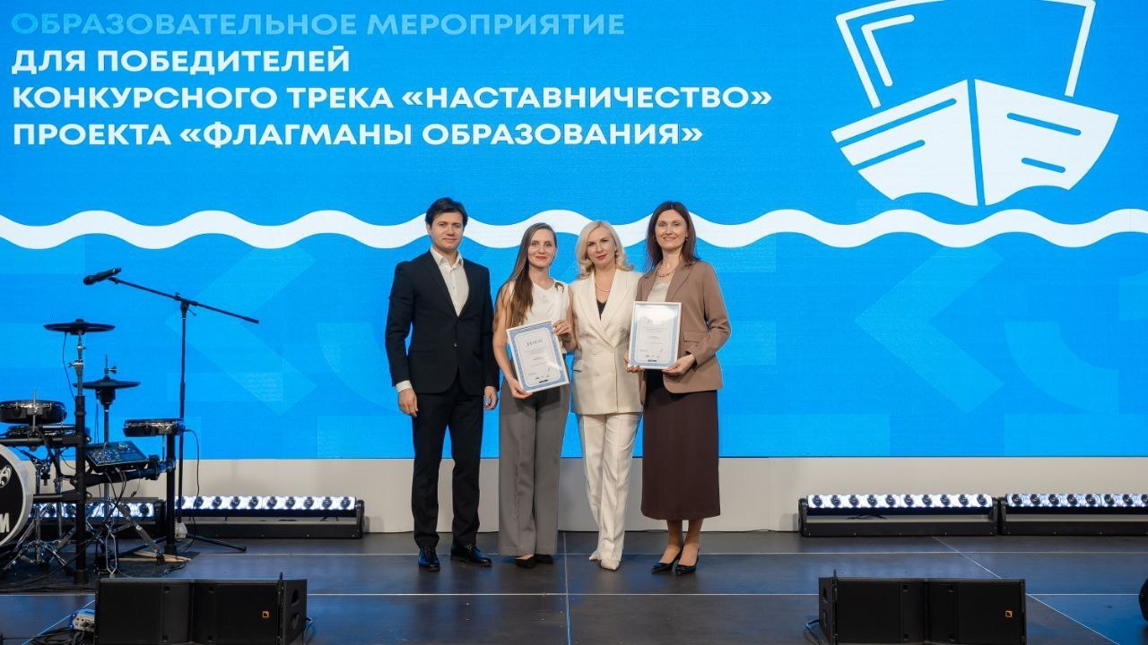 Педагог из Ульяновска вошла в число победителей Всероссийского проекта «Флагманы образования» Педагог из Ульяновска вошла в число победителей Всероссийского проекта «Флагманы образования»