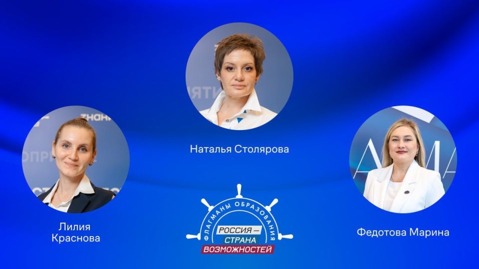 Трое участников из Ульяновской области вошли в число победителей трека «Наставничество» проекта «Флагманы образования»