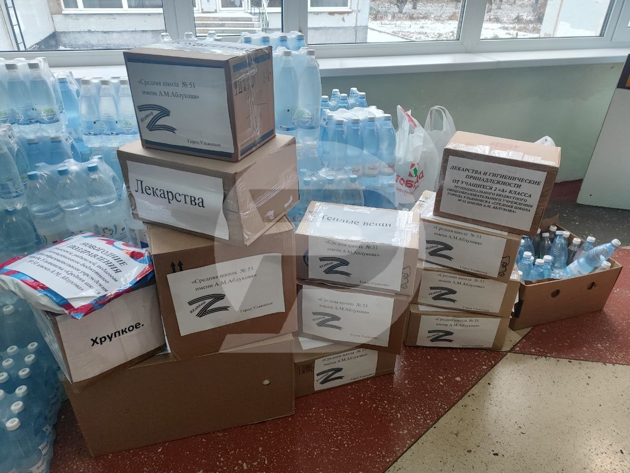 В школе №51 передали гуманитарный груз для участников СВО В школе №51 передали гуманитарный груз для участников СВО