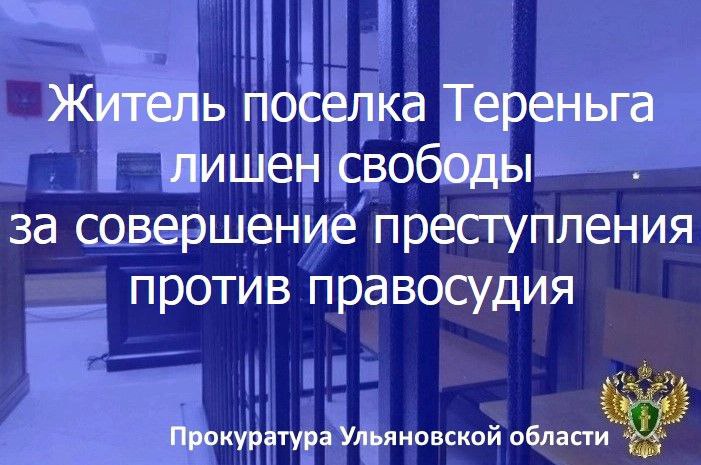 В рамках реализации мероприятий по правовому просвещению и правовому информированию помощник прокурора Ульяновской области Чередов В.А. принял участие в межрегиональном форуме «Противодействие идеологии терроризма в... В рамках реализации мероприятий по правовому просвещению и правовому информированию помощник прокурора Ульяновской области Чередов В.А. принял участие в межрегиональном форуме «Противодействие идеологии терроризма в...