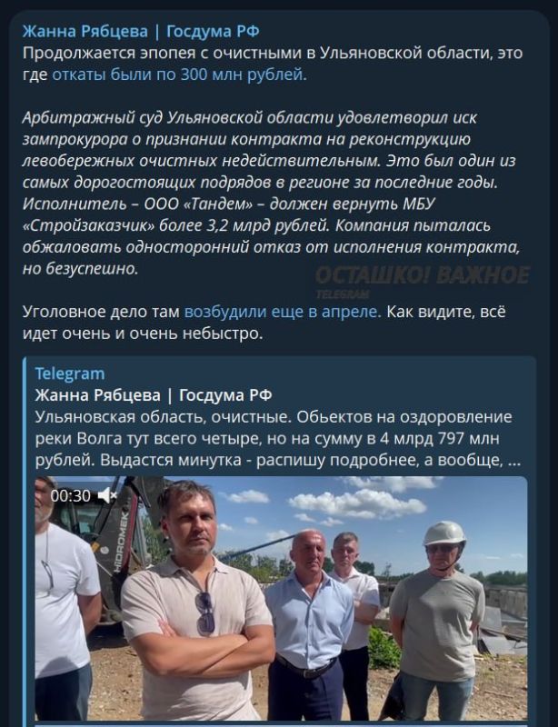 Суд изъял у подрядчика по строительству очистных сооружений более 3,2 миллиардов Суд изъял у подрядчика по строительству очистных сооружений более 3,2 миллиардов