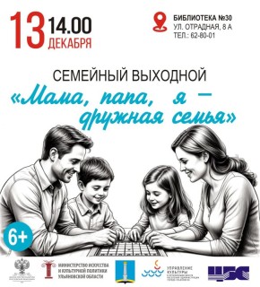 Афиша культурных событий на эти выходные!