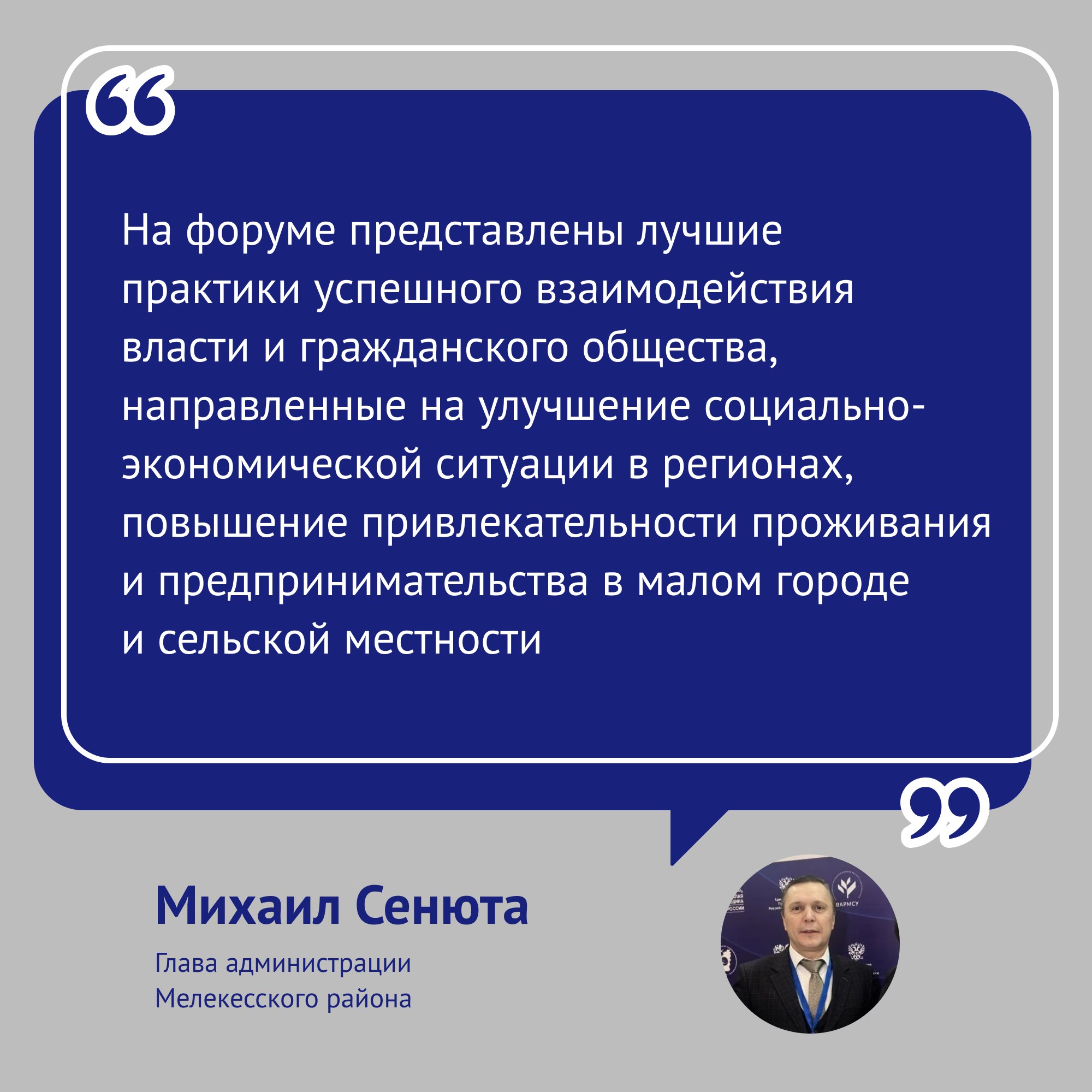 Региональные дни III Всероссийского муниципального форума «МАЛАЯ РОДИНА – СИЛА РОССИИ» прошли в Якутии Региональные дни III Всероссийского муниципального форума «МАЛАЯ РОДИНА – СИЛА РОССИИ» прошли в Якутии