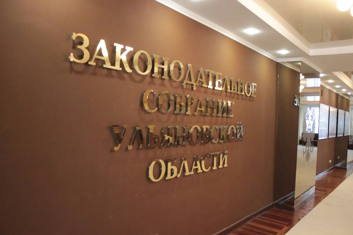 Депутаты Ульяновской области предлагают ввести условия экстраординарной ситуации