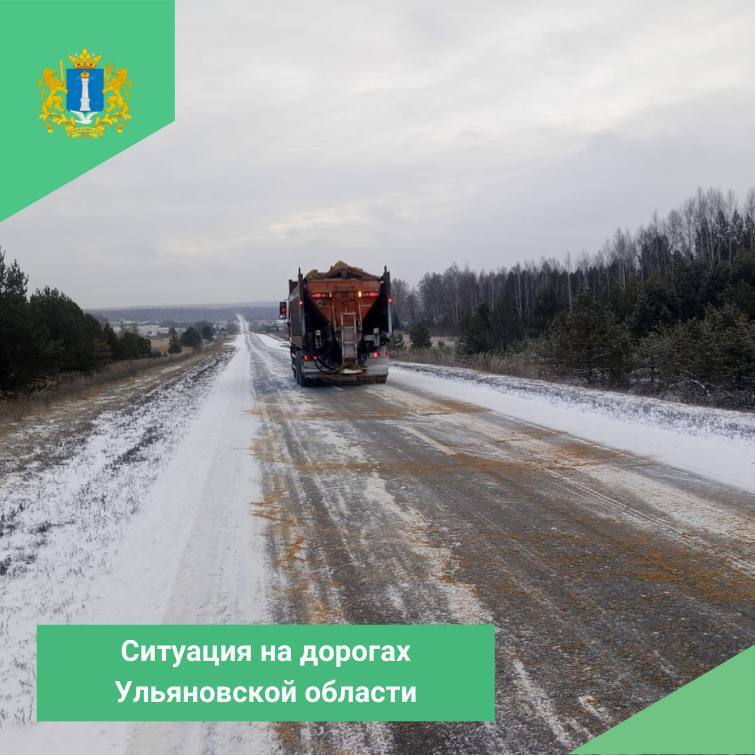 Ситуация на дорогах Ульяновской области