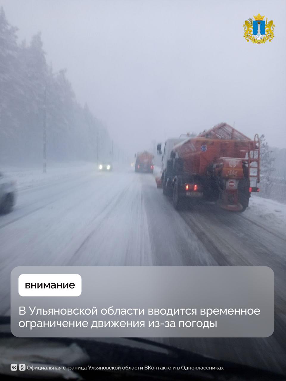 В связи с неблагоприятными погодными условиями и в целях обеспечения безопасности дорожного движения 13 декабря с 17:00 и до наступления благоприятных погодных условий — действует временное ограничение движения автобусов...