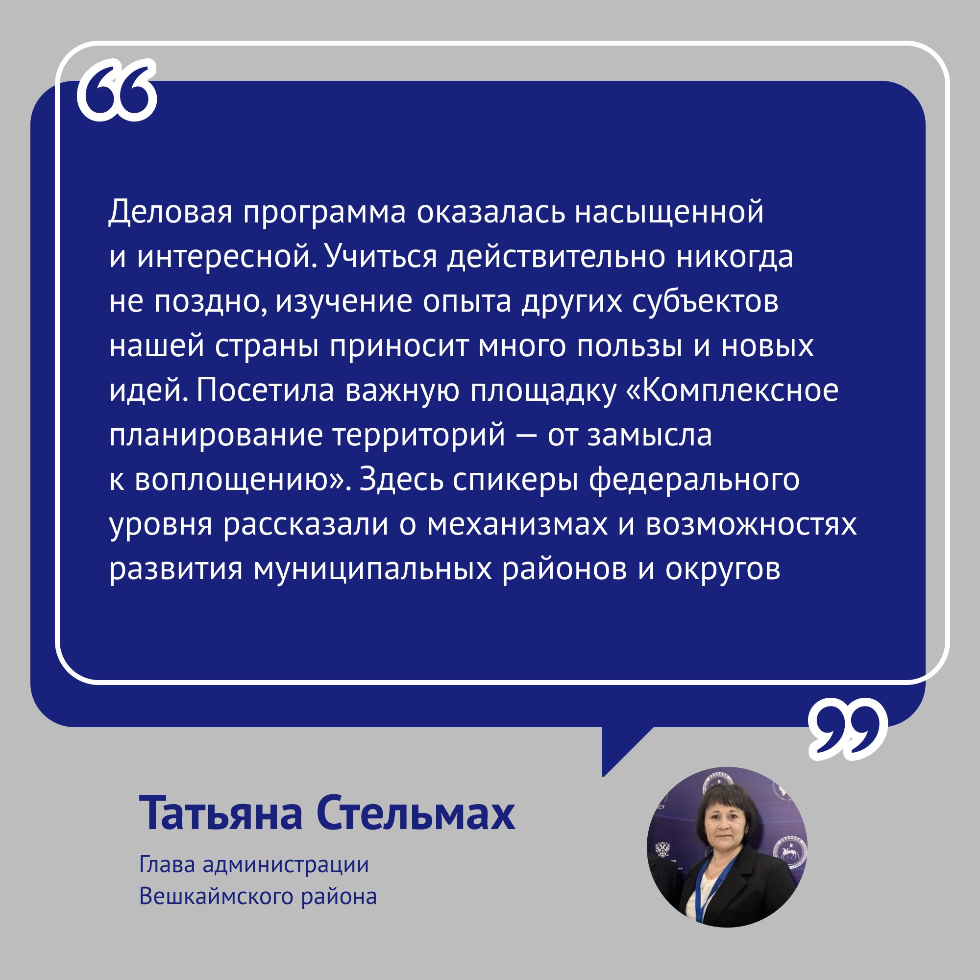 Региональные дни III Всероссийского муниципального форума «МАЛАЯ РОДИНА – СИЛА РОССИИ» прошли в Якутии Региональные дни III Всероссийского муниципального форума «МАЛАЯ РОДИНА – СИЛА РОССИИ» прошли в Якутии