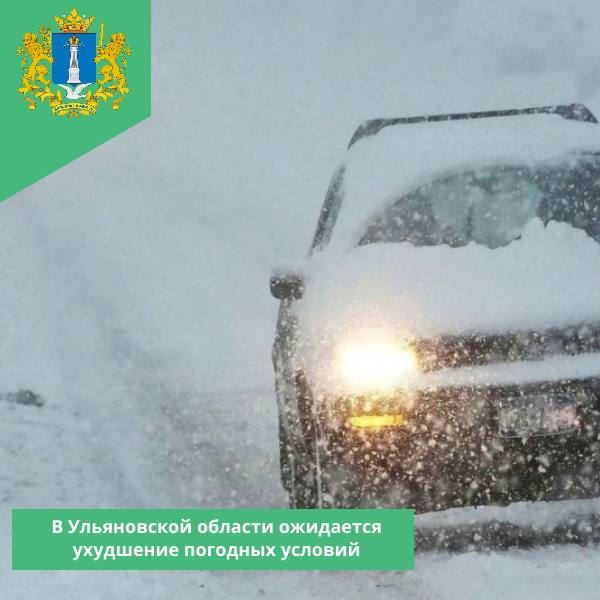 Уважаемые водители, будьте внимательны на дороге!