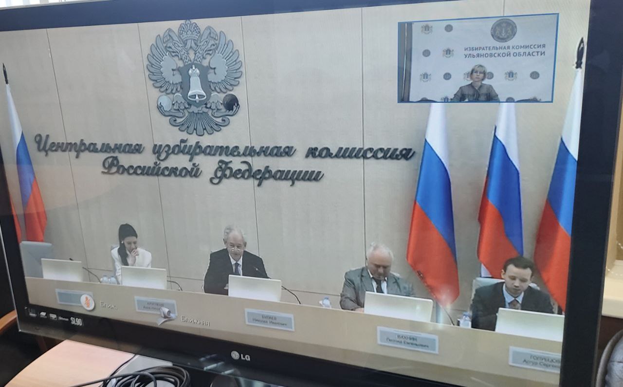 Начальник управления кадрового, документационного и информационного обеспечения аппарата Избирательной комиссии Ульяновской области Ольга Конахина приняла участие в семинаре-совещании с избирательными комиссиями субъектов... Начальник управления кадрового, документационного и информационного обеспечения аппарата Избирательной комиссии Ульяновской области Ольга Конахина приняла участие в семинаре-совещании с избирательными комиссиями субъектов...