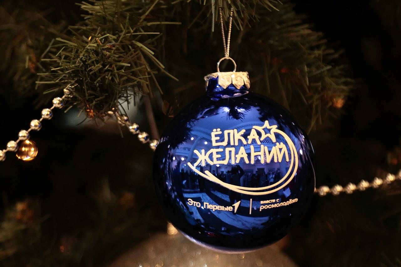 Алексей Русских: Сегодня дали старт акции «Ёлка желаний» Алексей Русских: Сегодня дали старт акции «Ёлка желаний»