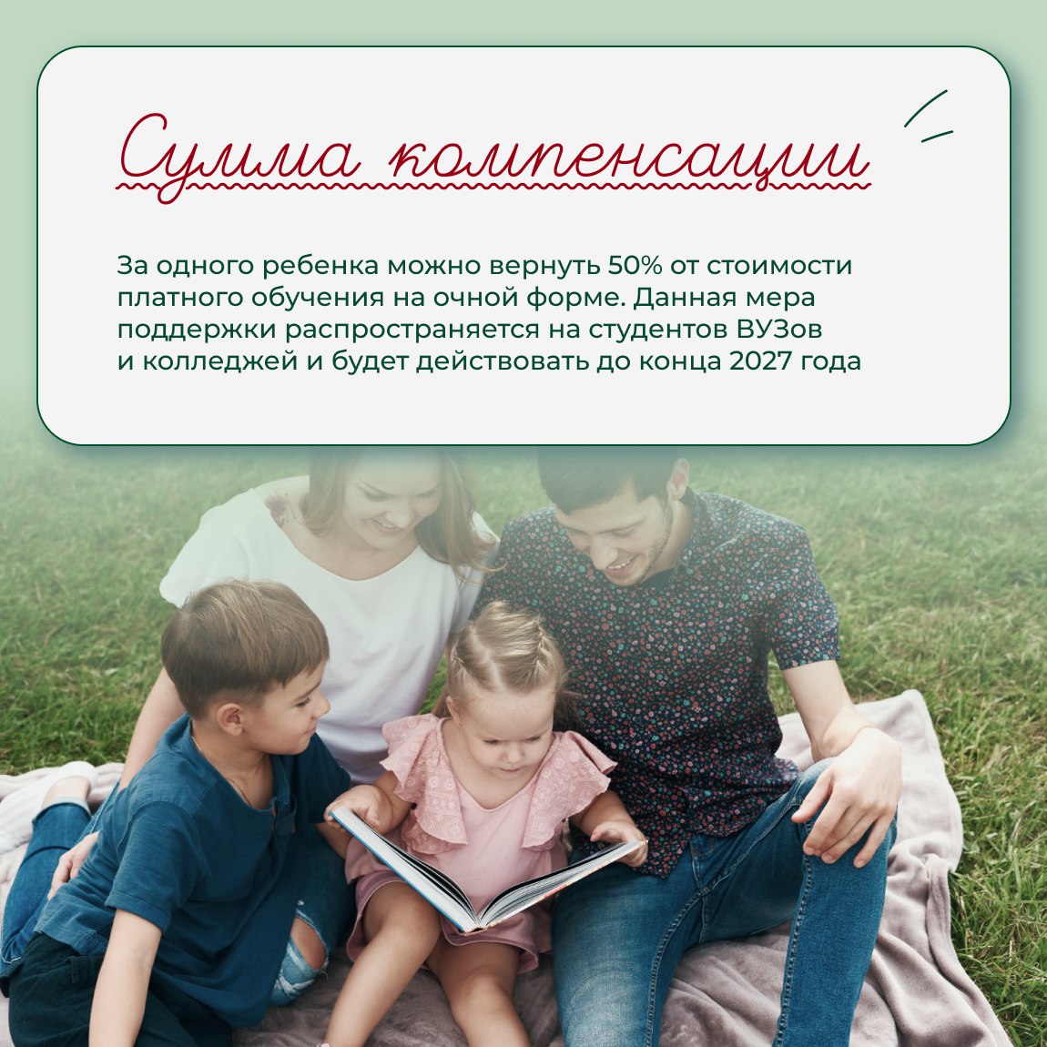 В Ульяновской области появилась новая мера поддержки для многодетных семей В Ульяновской области появилась новая мера поддержки для многодетных семей