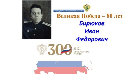 Работники прокуратуры Ульяновской области - участники Великой Отечественной войны