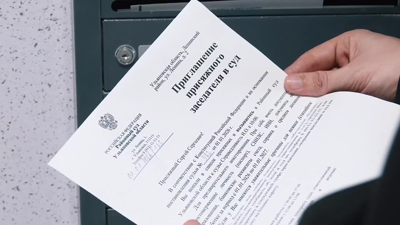 Представляем Вашему вниманию видеоролик прокуратуры Ульяновской области о правах и гарантиях для граждан, выбранных присяжными заседателями