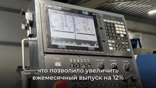 Алексей Русских: Обновлять оборудование, создавать новые рабочие места и увеличивать объемы выпуска продукции