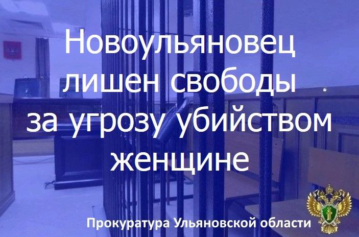 Мировой судья судебного участка г. Новоульяновска Ульяновского судебного района Ульяновской области вынес приговор по уголовному делу в отношении жителя региона