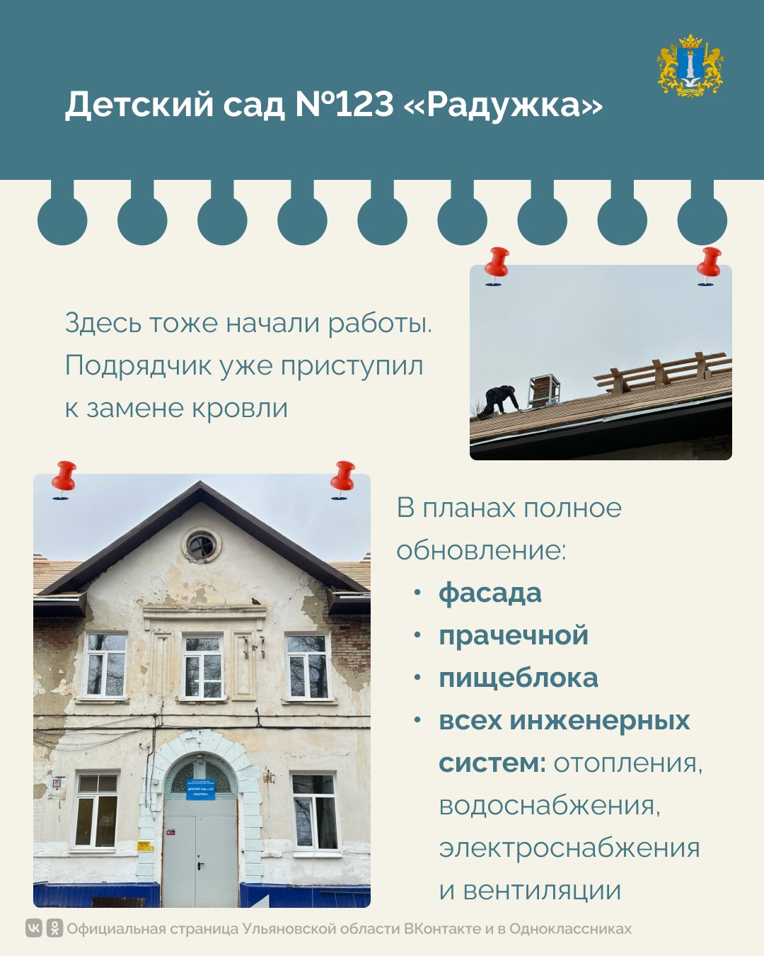 Как в Ульяновской области делают образование комфортнее? Как в Ульяновской области делают образование комфортнее?