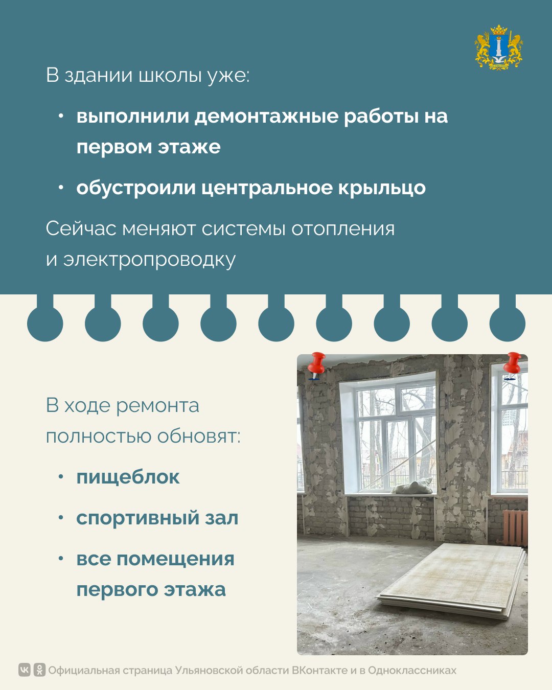 Как в Ульяновской области делают образование комфортнее? Как в Ульяновской области делают образование комфортнее?