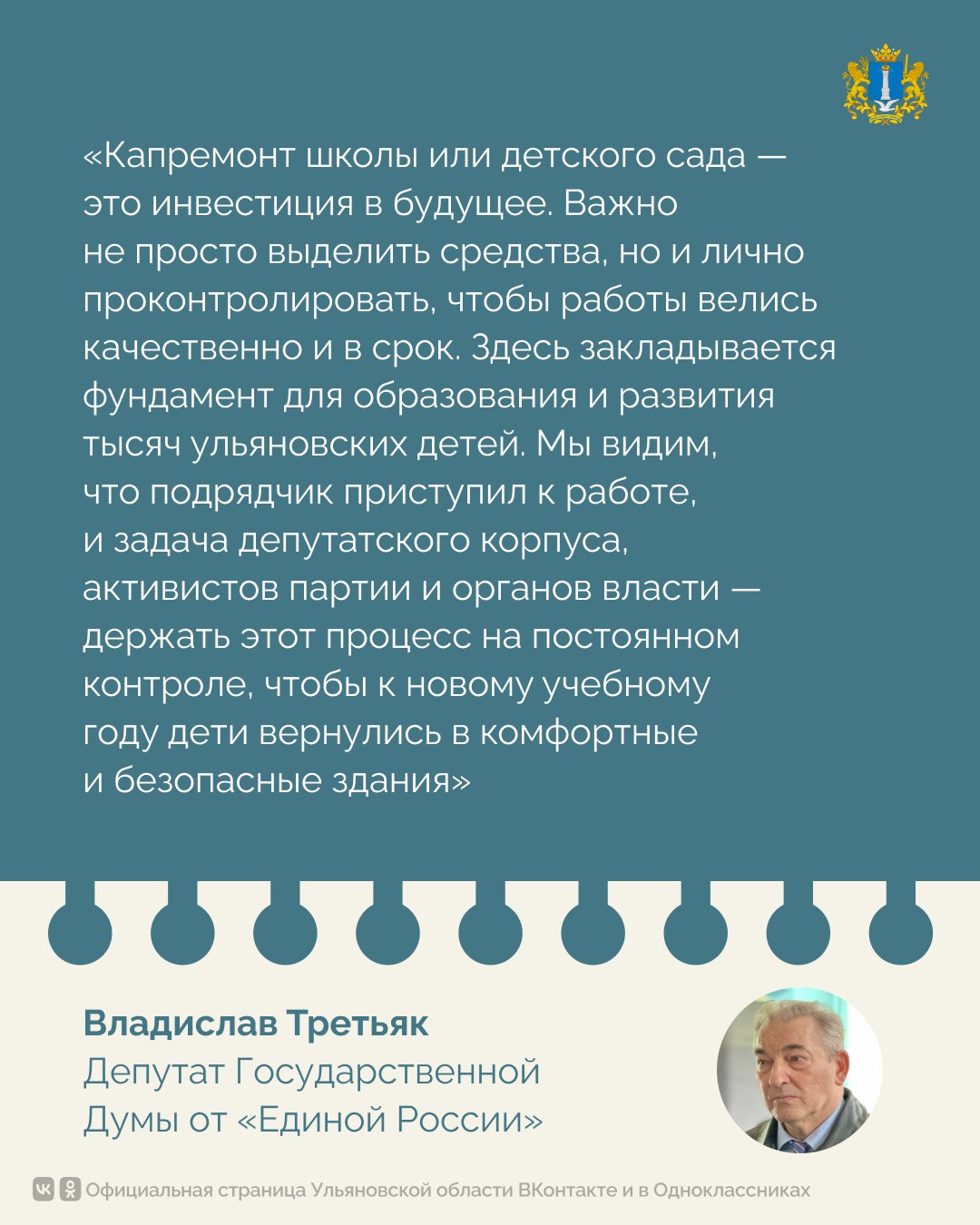 Как в Ульяновской области делают образование комфортнее? Как в Ульяновской области делают образование комфортнее?