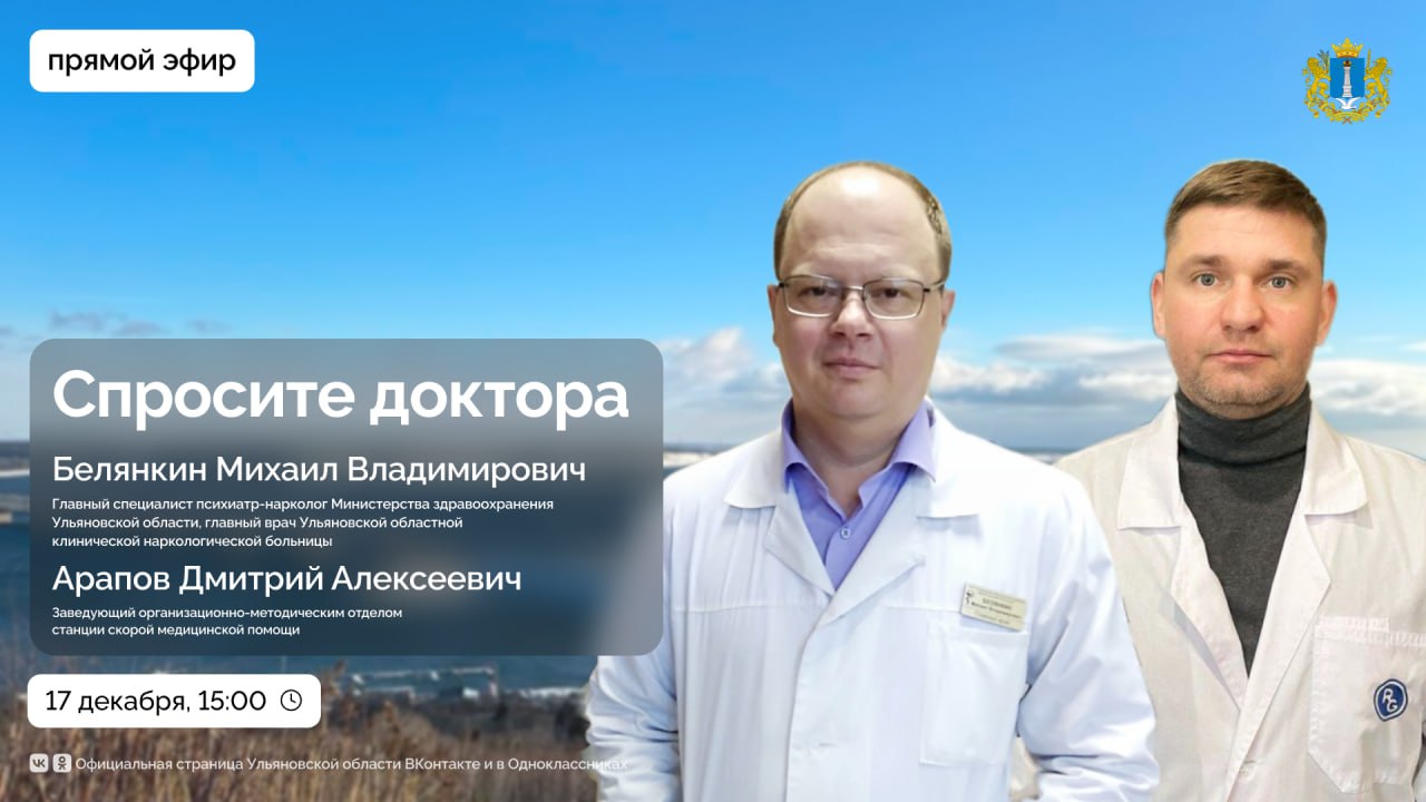 «Как провести новогодние праздники без последствий для здоровья?» — очередная тема рубрики «Спросите доктора»
