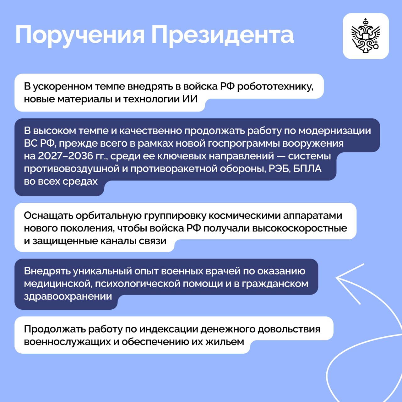 Владимир Путин принял участие в расширенном заседании коллегии Министерства обороны Владимир Путин принял участие в расширенном заседании коллегии Министерства обороны