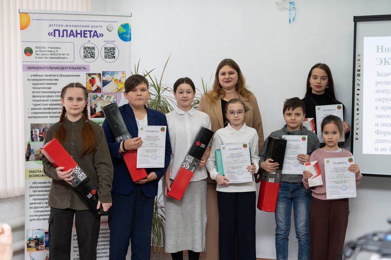 В Ульяновске наградили победителей первого экологического конкурса «Экология в фокусе» В Ульяновске наградили победителей первого экологического конкурса «Экология в фокусе»
