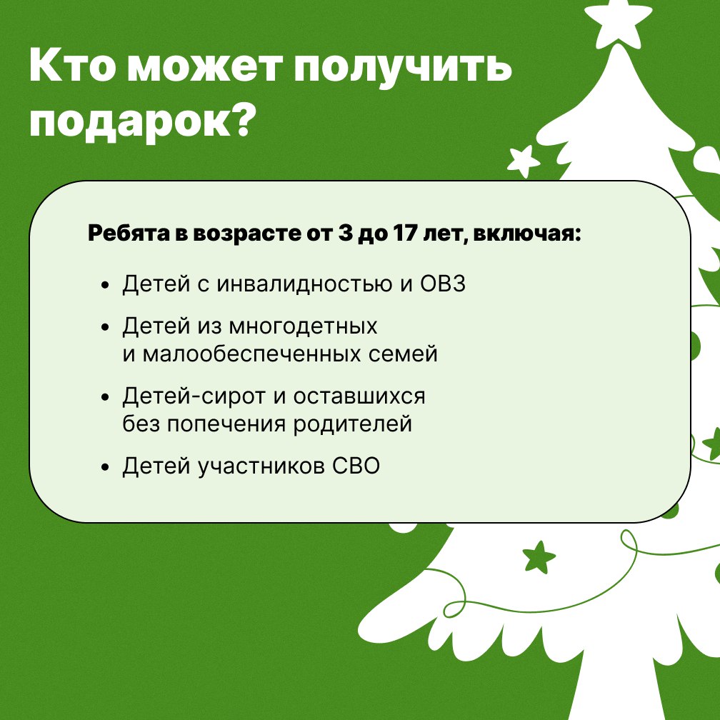 «Ёлка желаний» исполняет мечты! «Ёлка желаний» исполняет мечты!