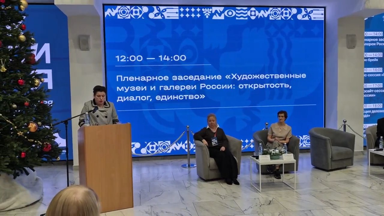 Открытость, диалог, единство: представители художественных музеев и галерей нашего и новых регионов России обсудили темы проектов, судьбу коллекций, программы поддержки и другие вопросы, касающиеся музейного дела