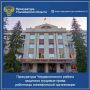 Прокуратура Чердаклинского района Ульяновской области провела проверку по обращению местной жительницы