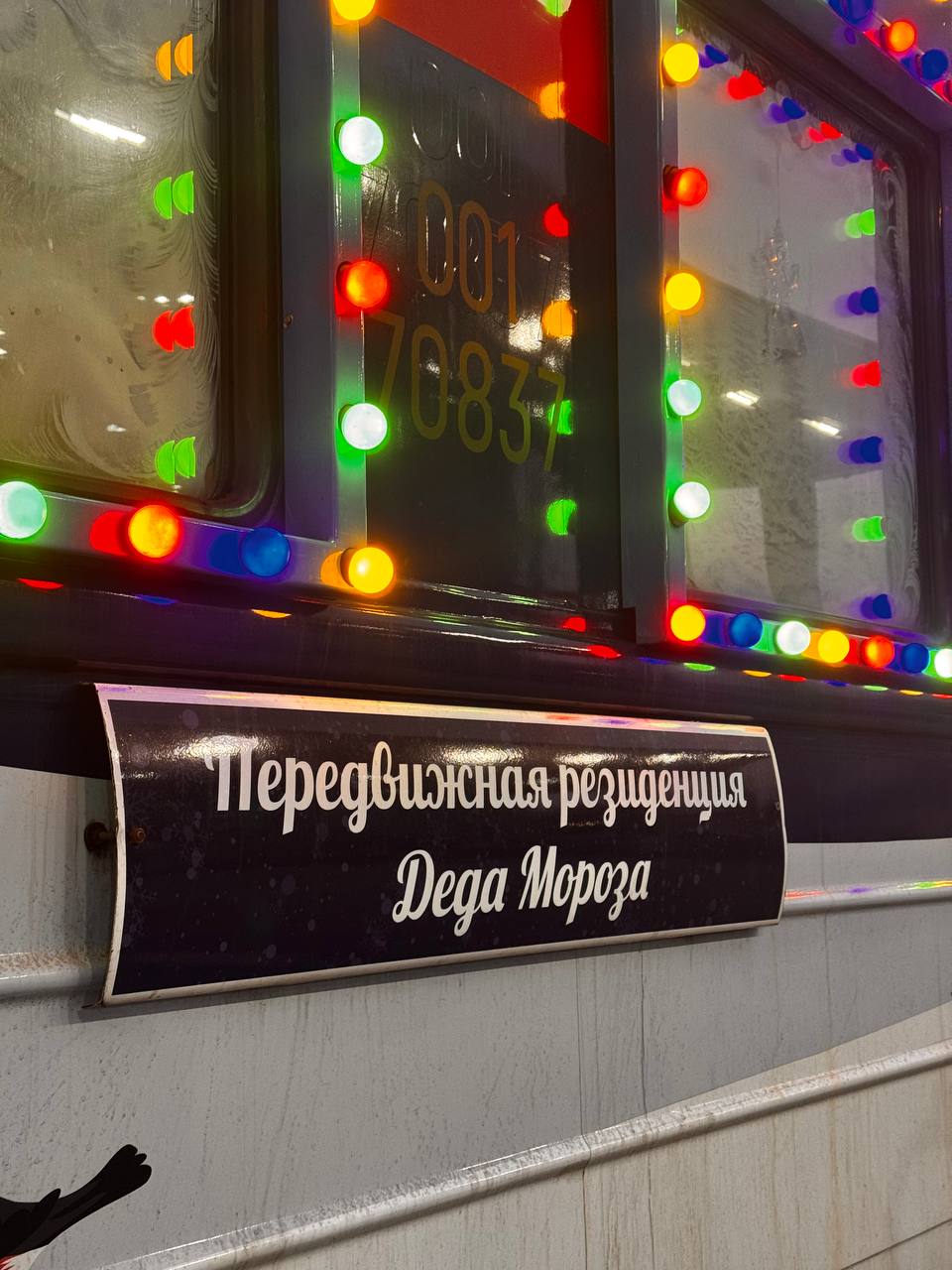 Поезд Деда Мороза приехал в Ульяновск и превратил вокзал в новогоднюю сказку Волшебный состав с тематическими вагонами и новым «ледяным» купе Снежной королевы порадовал детей и взрослых Поезд Деда Мороза приехал в Ульяновск и превратил вокзал в новогоднюю сказку Волшебный состав с тематическими вагонами и новым «ледяным» купе Снежной королевы порадовал детей и взрослых