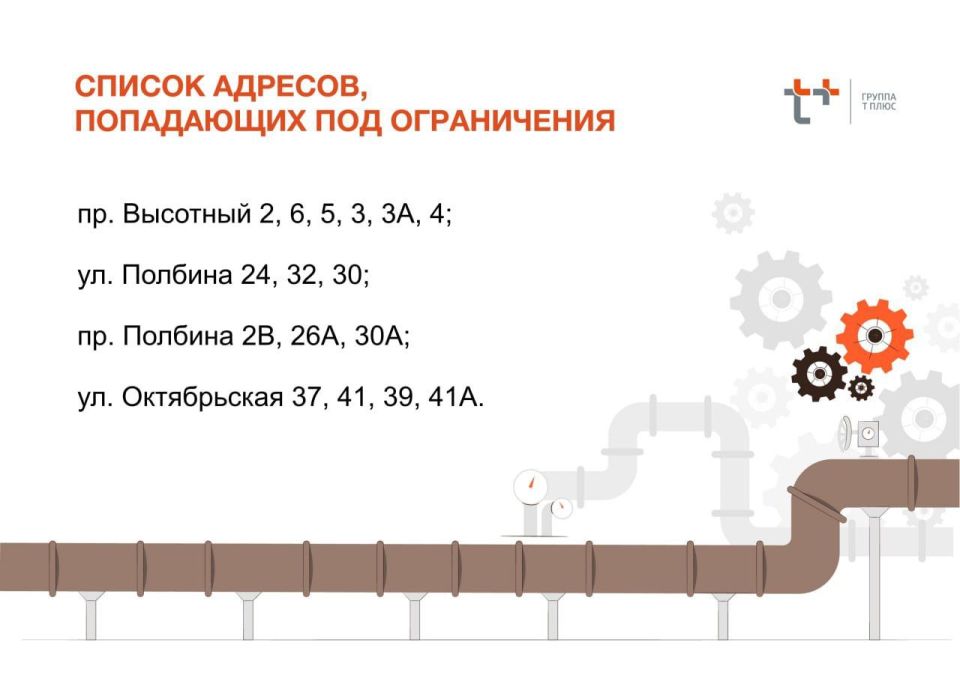 Мы оперативно восстановили теплоснабжение большей части потребителей, находящихся в зоне проведения ремонтных работ