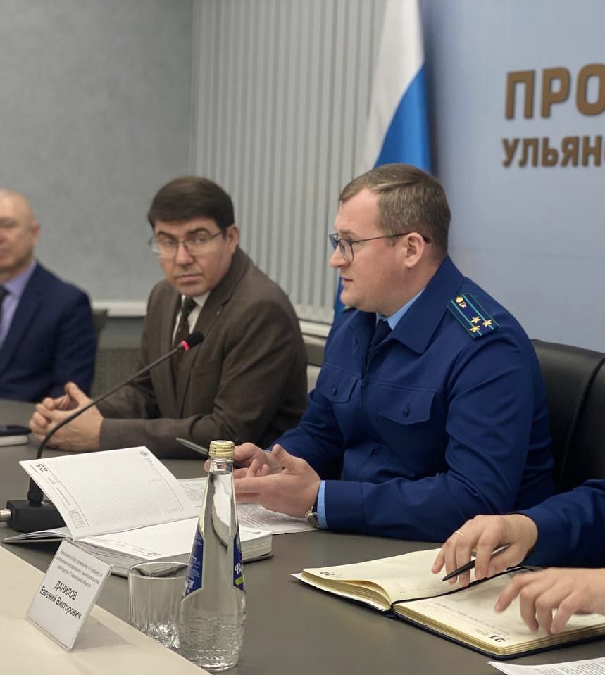 Под председательством начальника Управления по надзору за исполнением федерального законодательства прокуратуры Ульяновской области Кузяшина Д.В. состоялось заседание межведомственной рабочей группы по защите прав... Под председательством начальника Управления по надзору за исполнением федерального законодательства прокуратуры Ульяновской области Кузяшина Д.В. состоялось заседание межведомственной рабочей группы по защите прав...